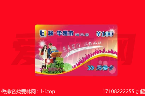 昌都回收购物卡